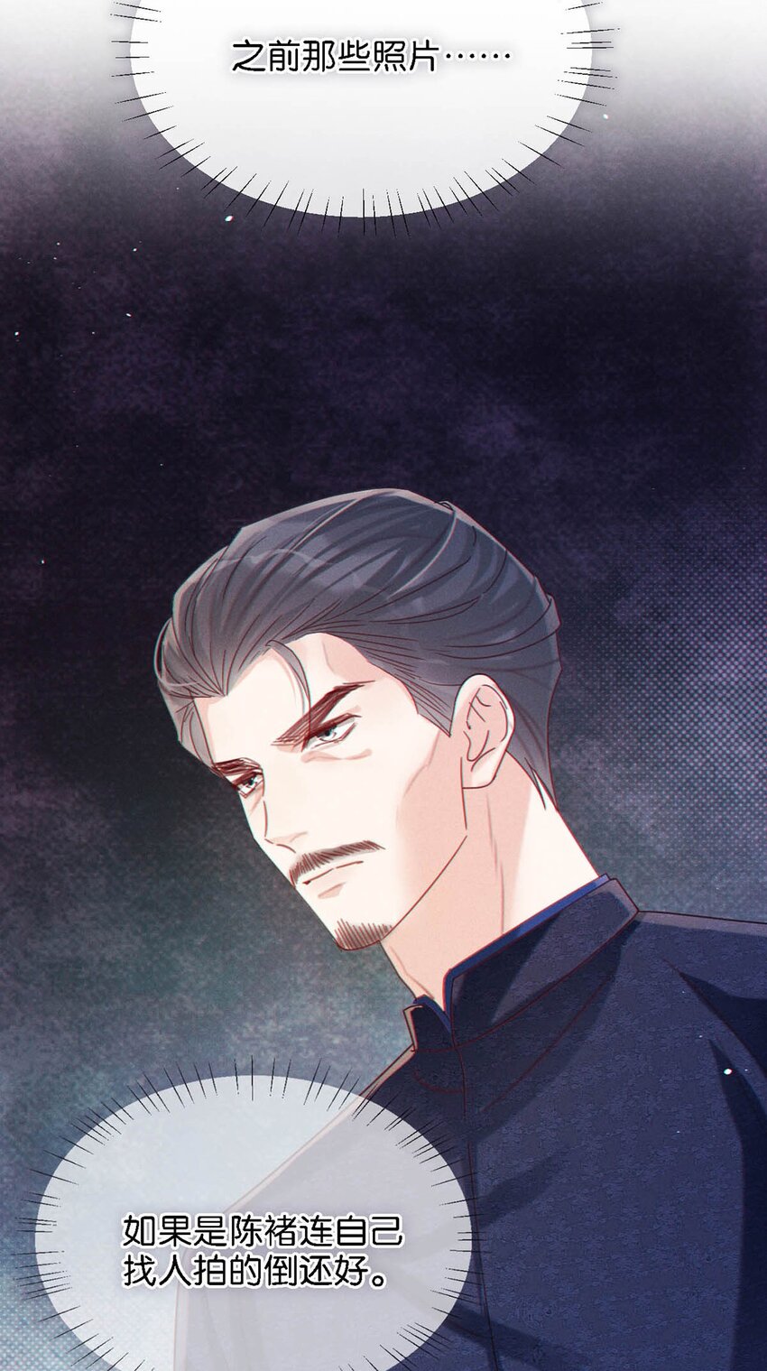 072 他还是个二婚？！-第75话