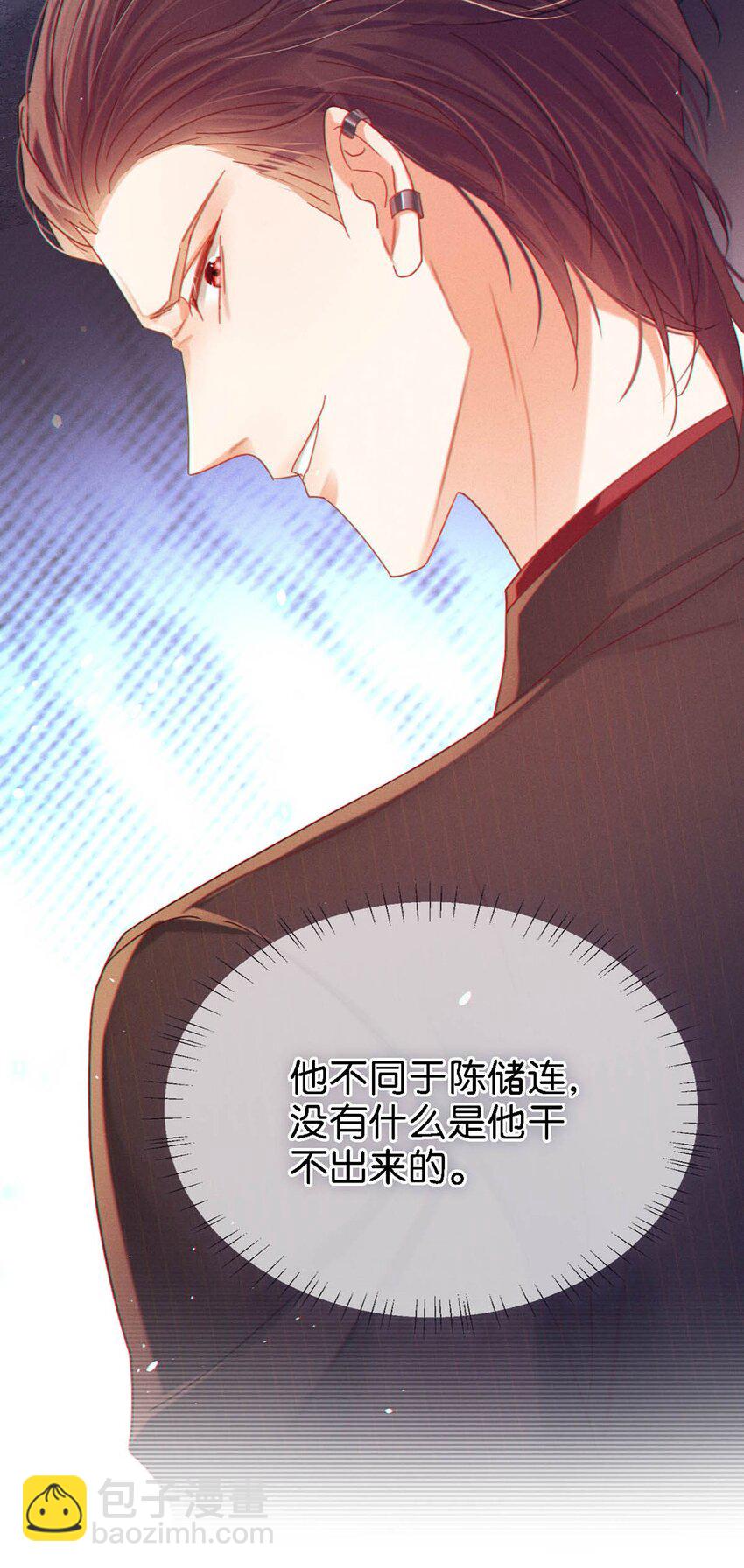 072 他还是个二婚？！-第75话