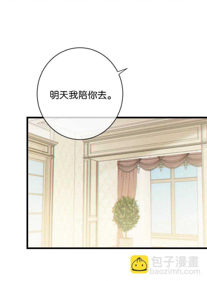 072 他还是个二婚？！-第75话