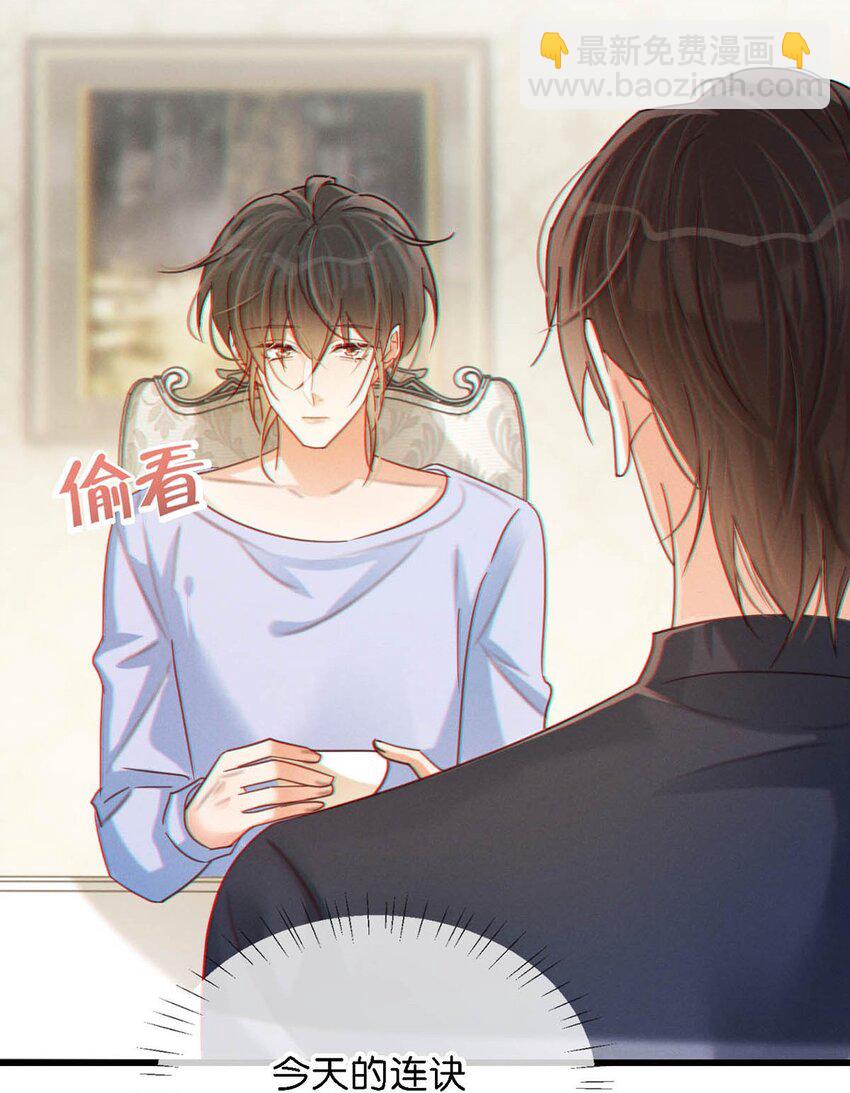 072 他还是个二婚？！-第75话