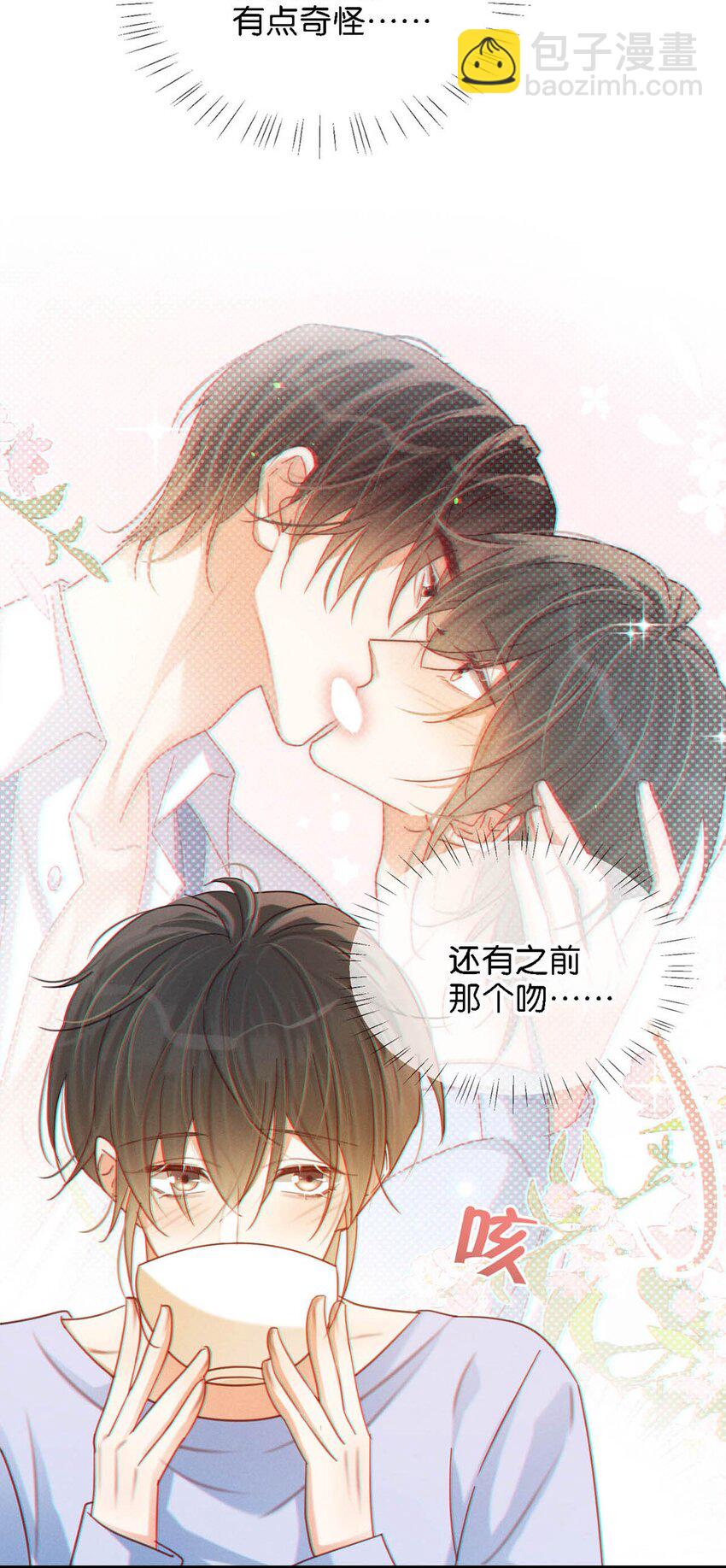 072 他还是个二婚？！-第75话
