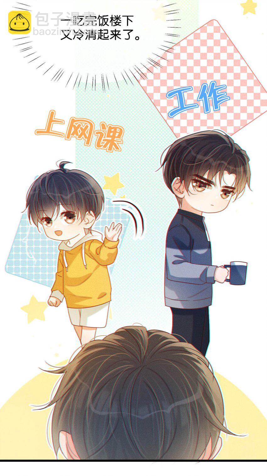 072 他还是个二婚？！-第75话