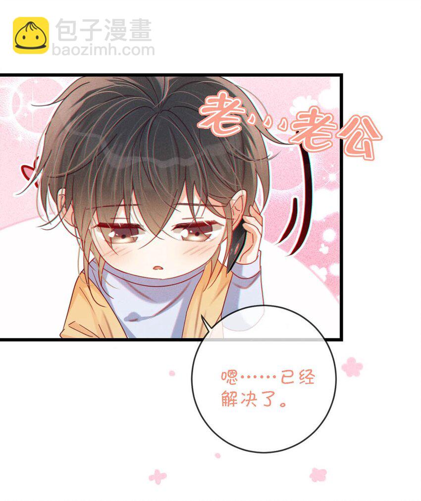 072 他还是个二婚？！-第75话