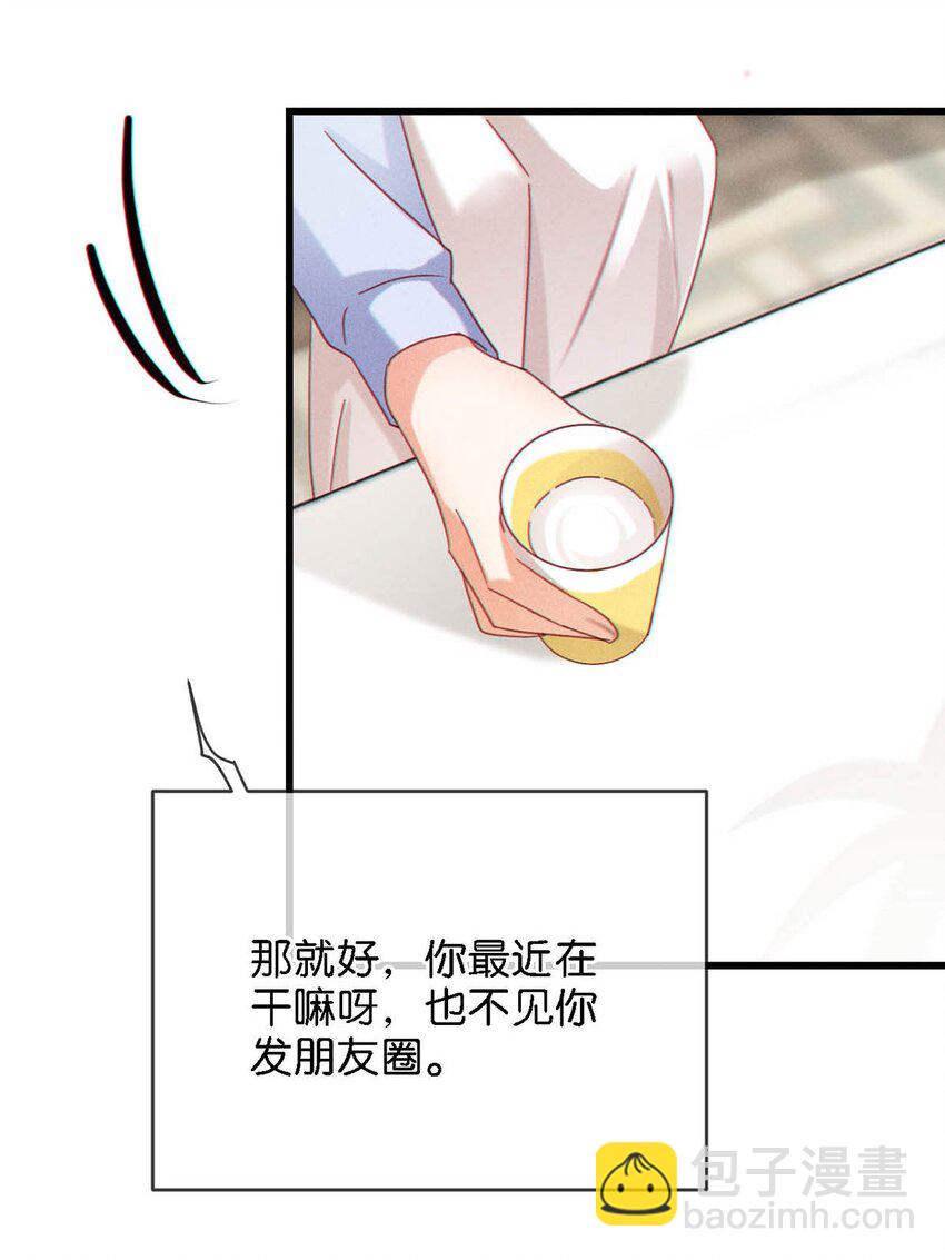 072 他还是个二婚？！-第75话