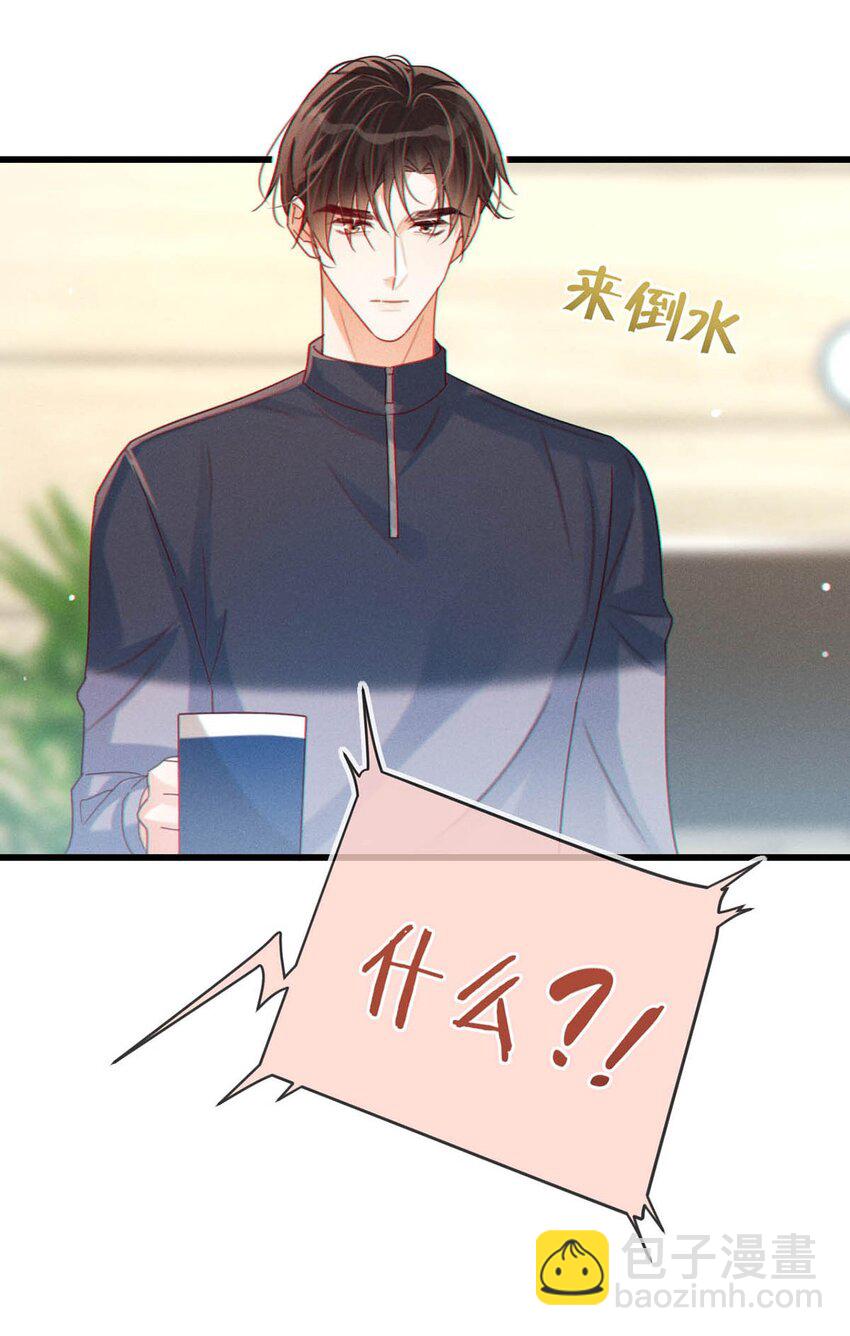 072 他还是个二婚？！-第75话
