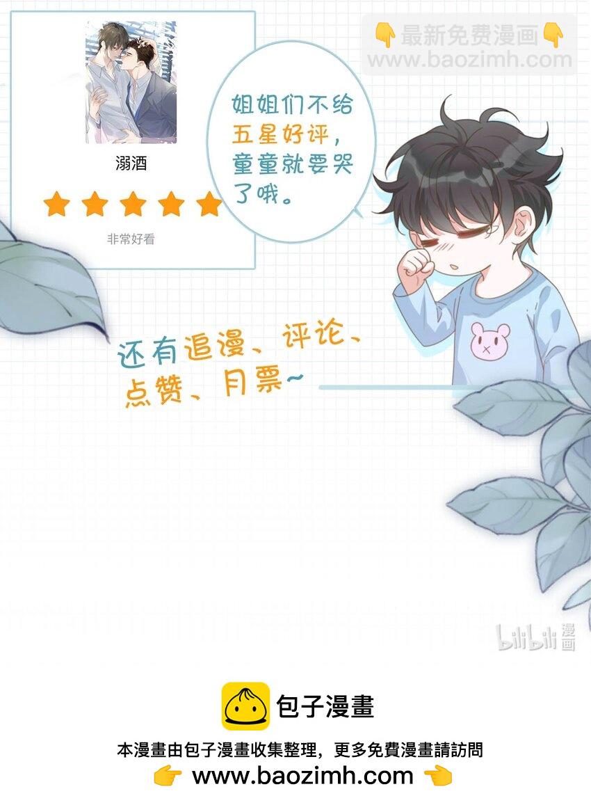 072 他还是个二婚？！-第75话