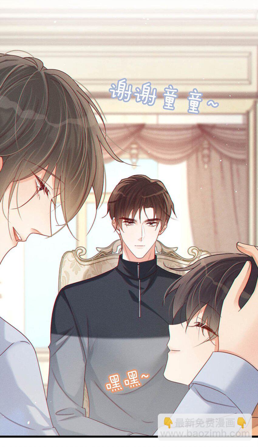 072 他还是个二婚？！-第75话