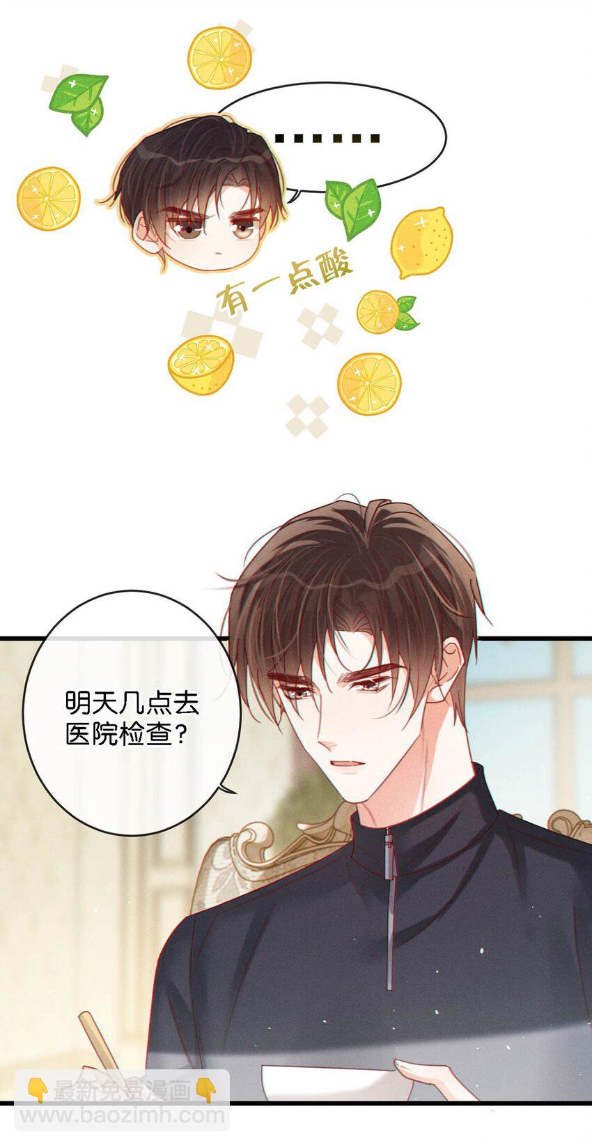 072 他还是个二婚？！-第75话