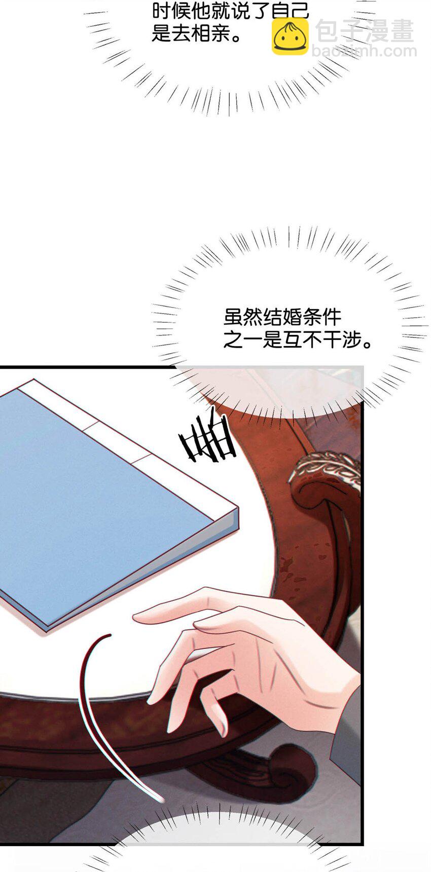 074 之前哪里痛？这里吗？-第77话