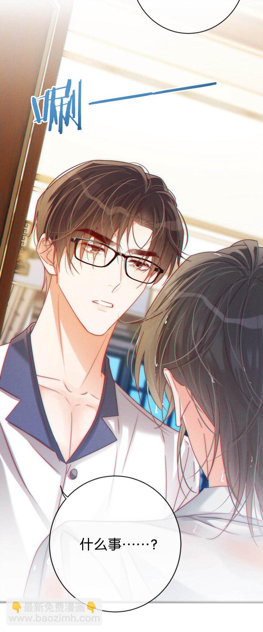 074 之前哪里痛？这里吗？-第77话