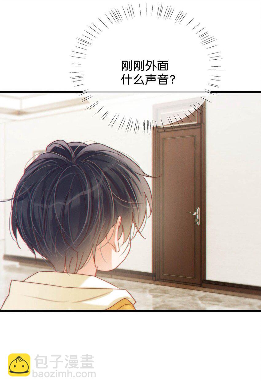 074 之前哪里痛？这里吗？-第77话