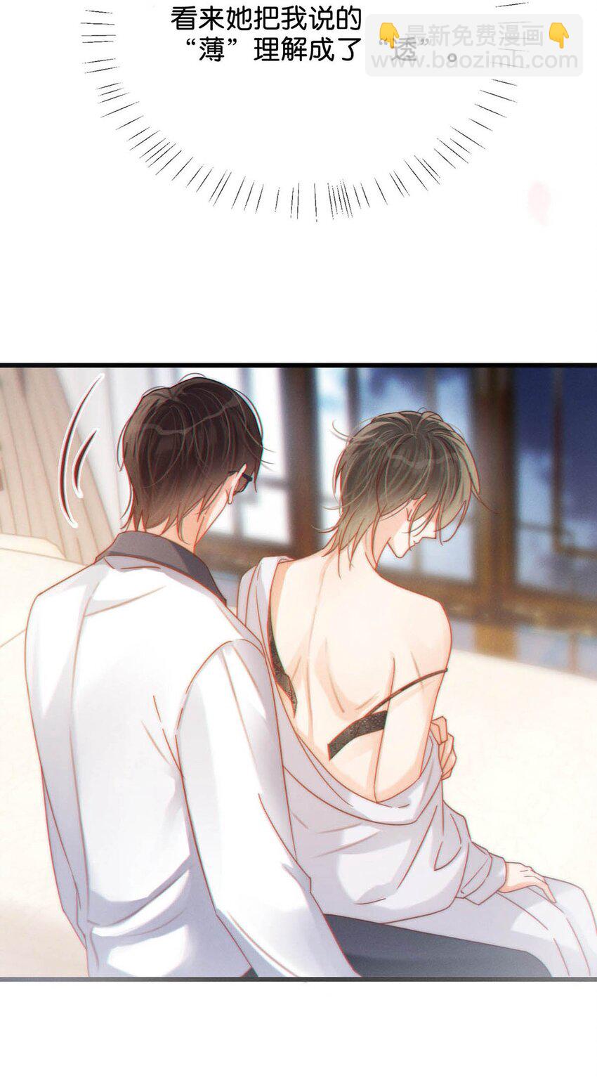 074 之前哪里痛？这里吗？-第77话