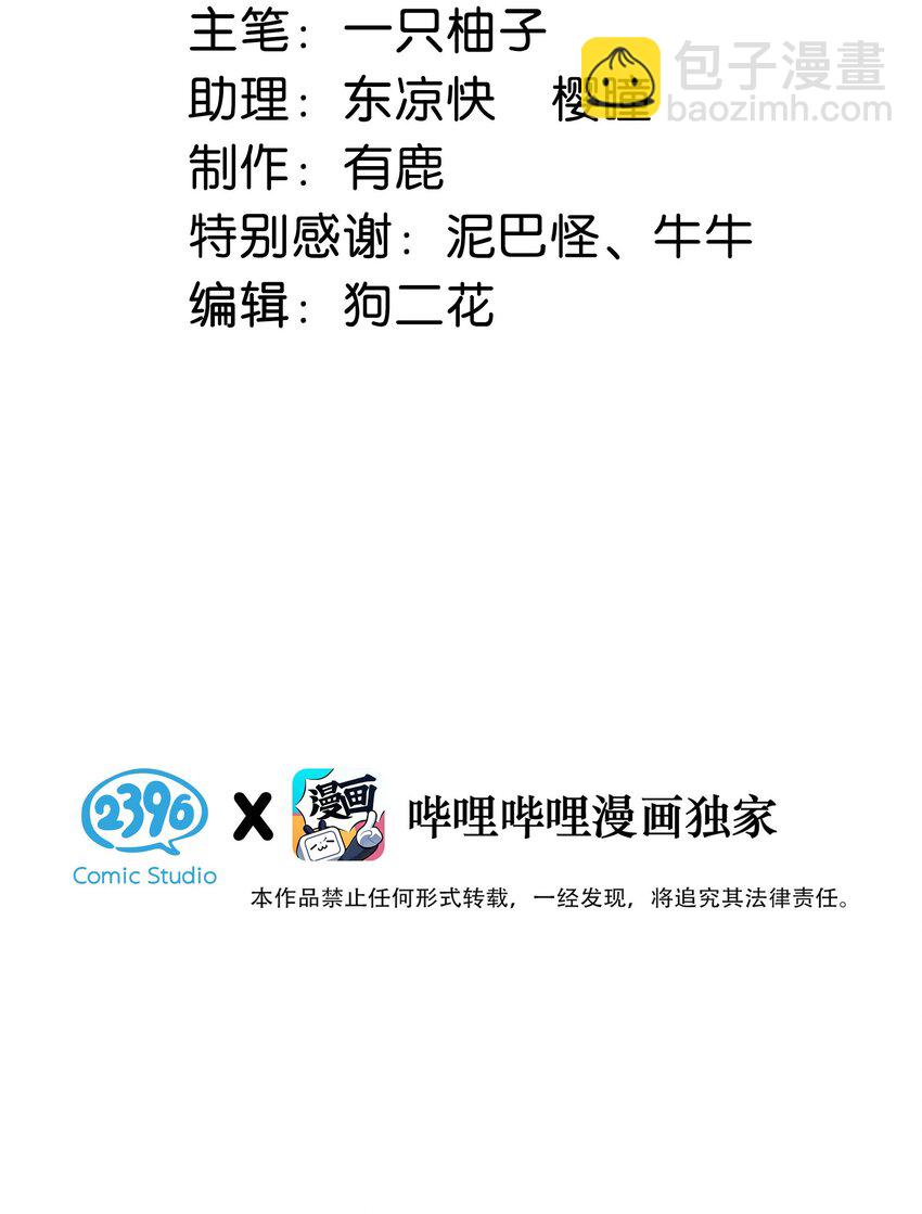 074 之前哪里痛？这里吗？-第77话