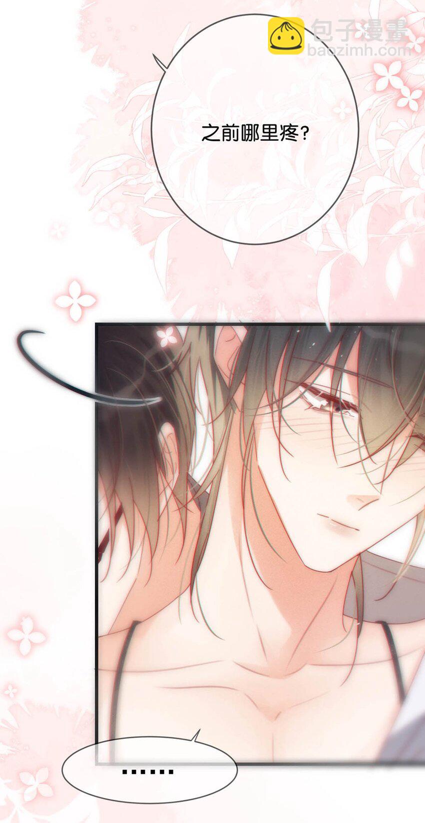 074 之前哪里痛？这里吗？-第77话