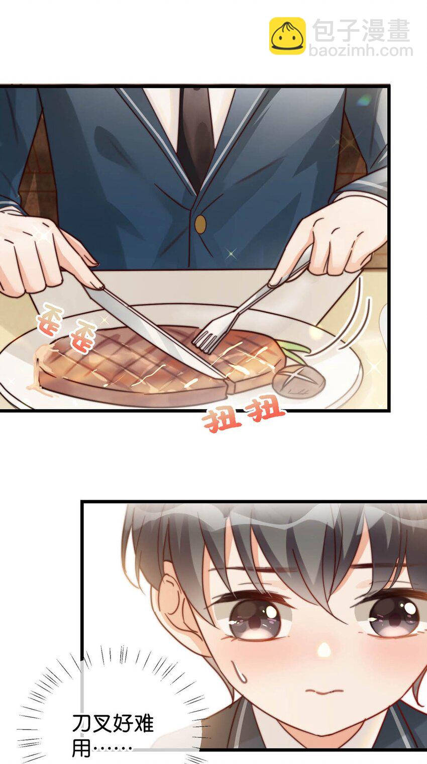 008 酒的味道&hellip;&hellip;(1/2)-第9话