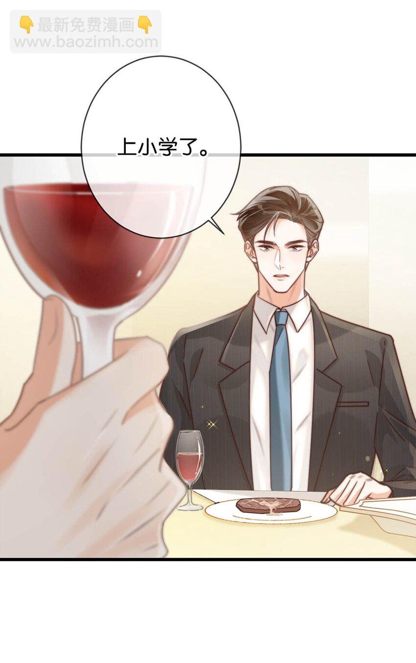 008 酒的味道&hellip;&hellip;(1/2)-第9话