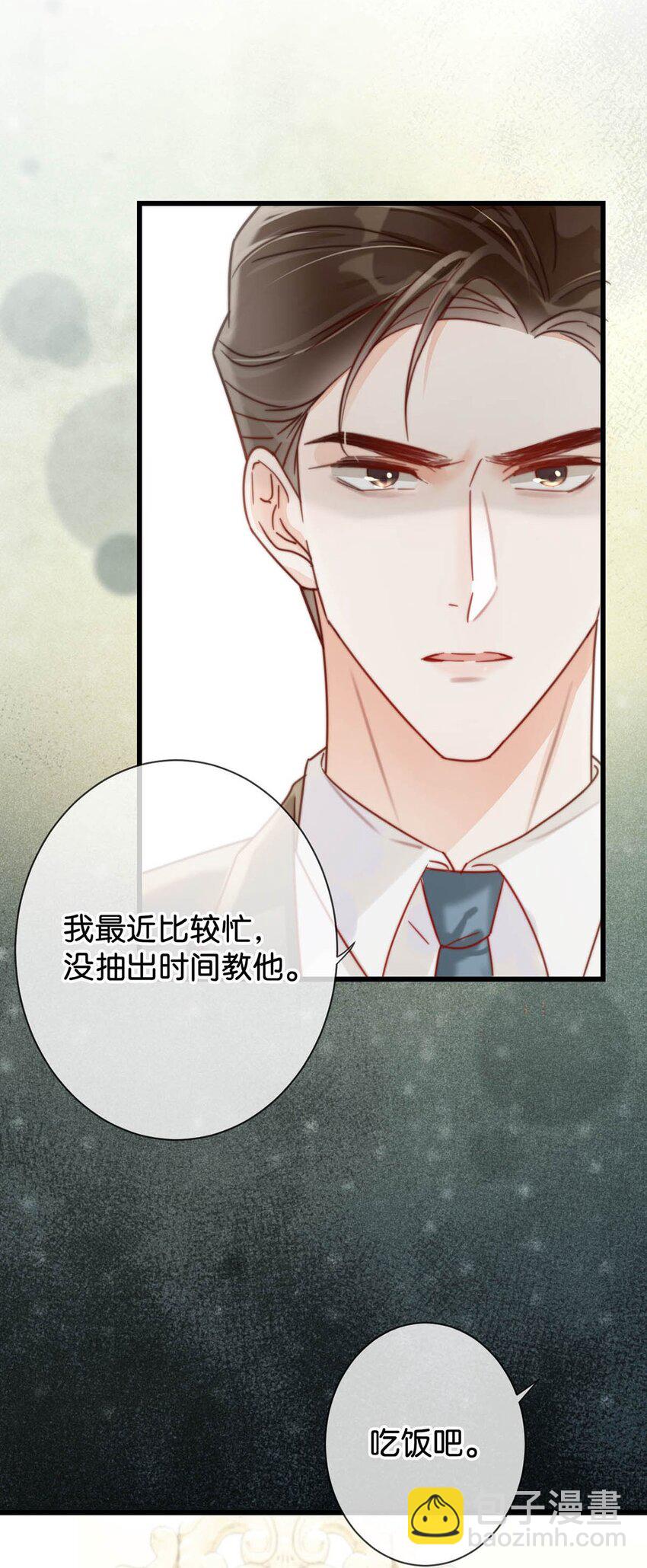 008 酒的味道&hellip;&hellip;(1/2)-第9话