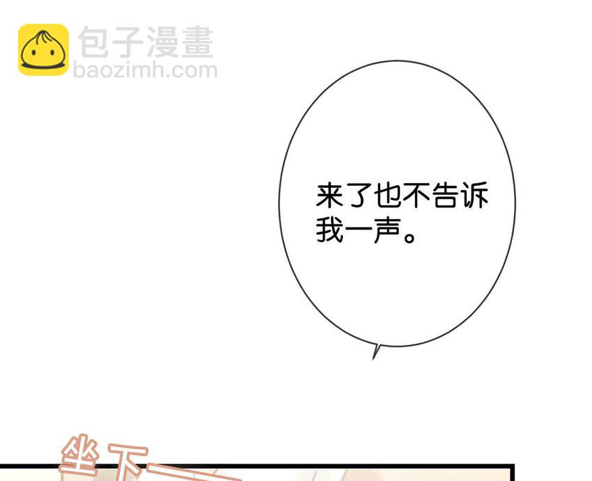 008 酒的味道&hellip;&hellip;(1/2)-第9话