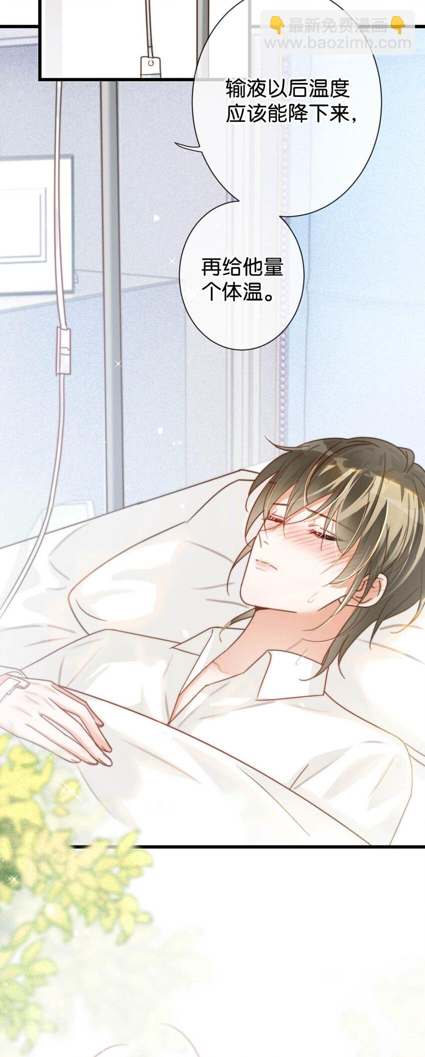 008 酒的味道&hellip;&hellip;(1/2)-第9话