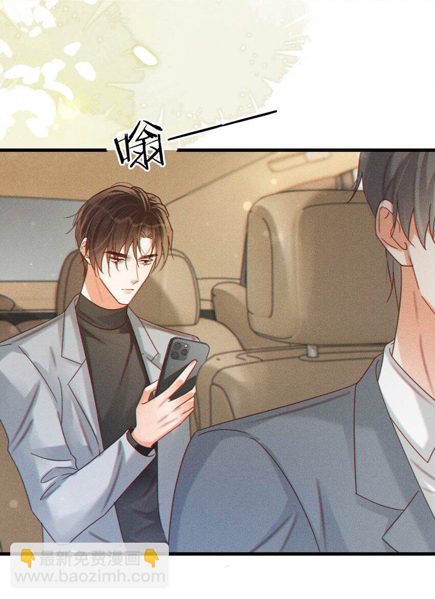 076 你想让我抱抱你吗？(1/2)-第79话