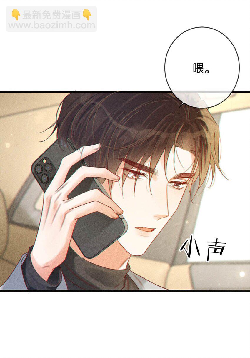 076 你想让我抱抱你吗？(1/2)-第79话