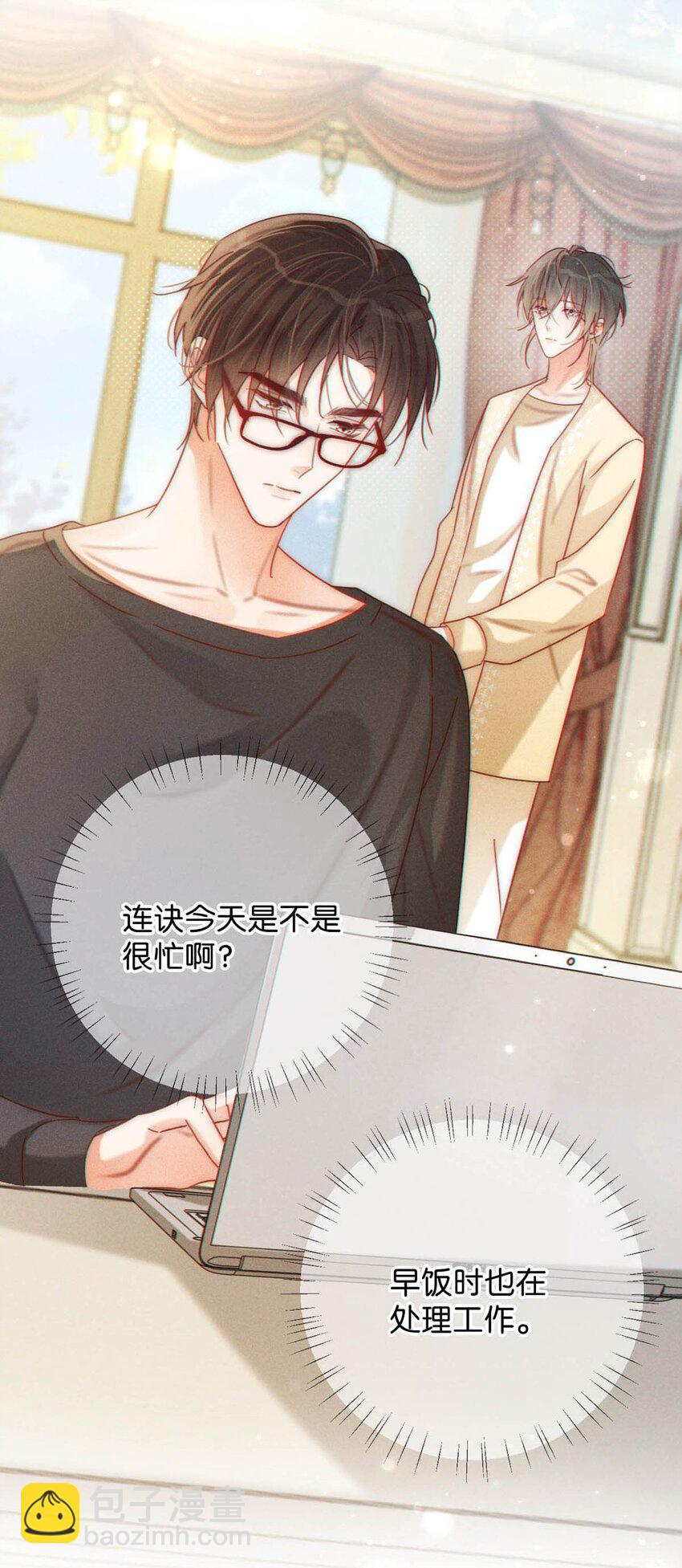 076 你想让我抱抱你吗？(1/2)-第79话