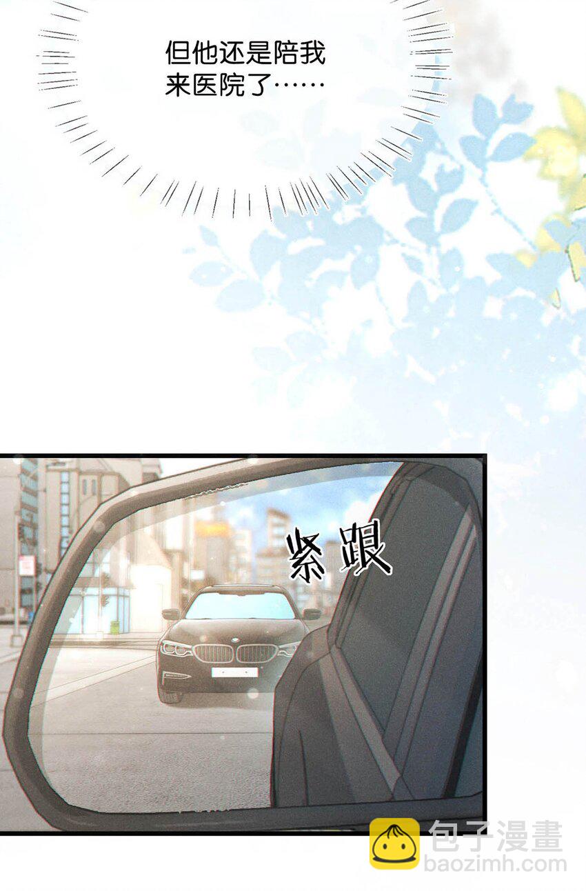 076 你想让我抱抱你吗？(1/2)-第79话