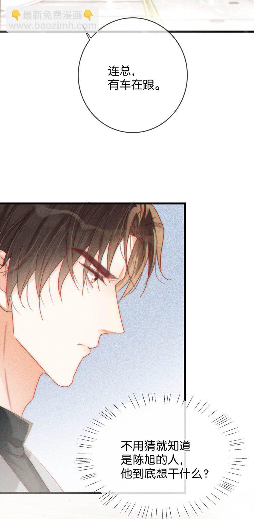 076 你想让我抱抱你吗？(1/2)-第79话