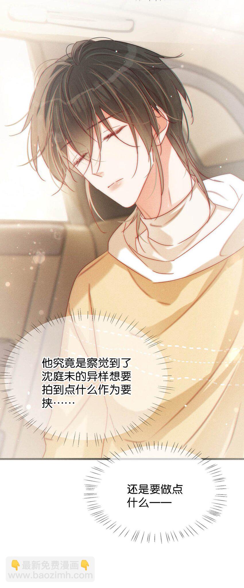 076 你想让我抱抱你吗？(1/2)-第79话