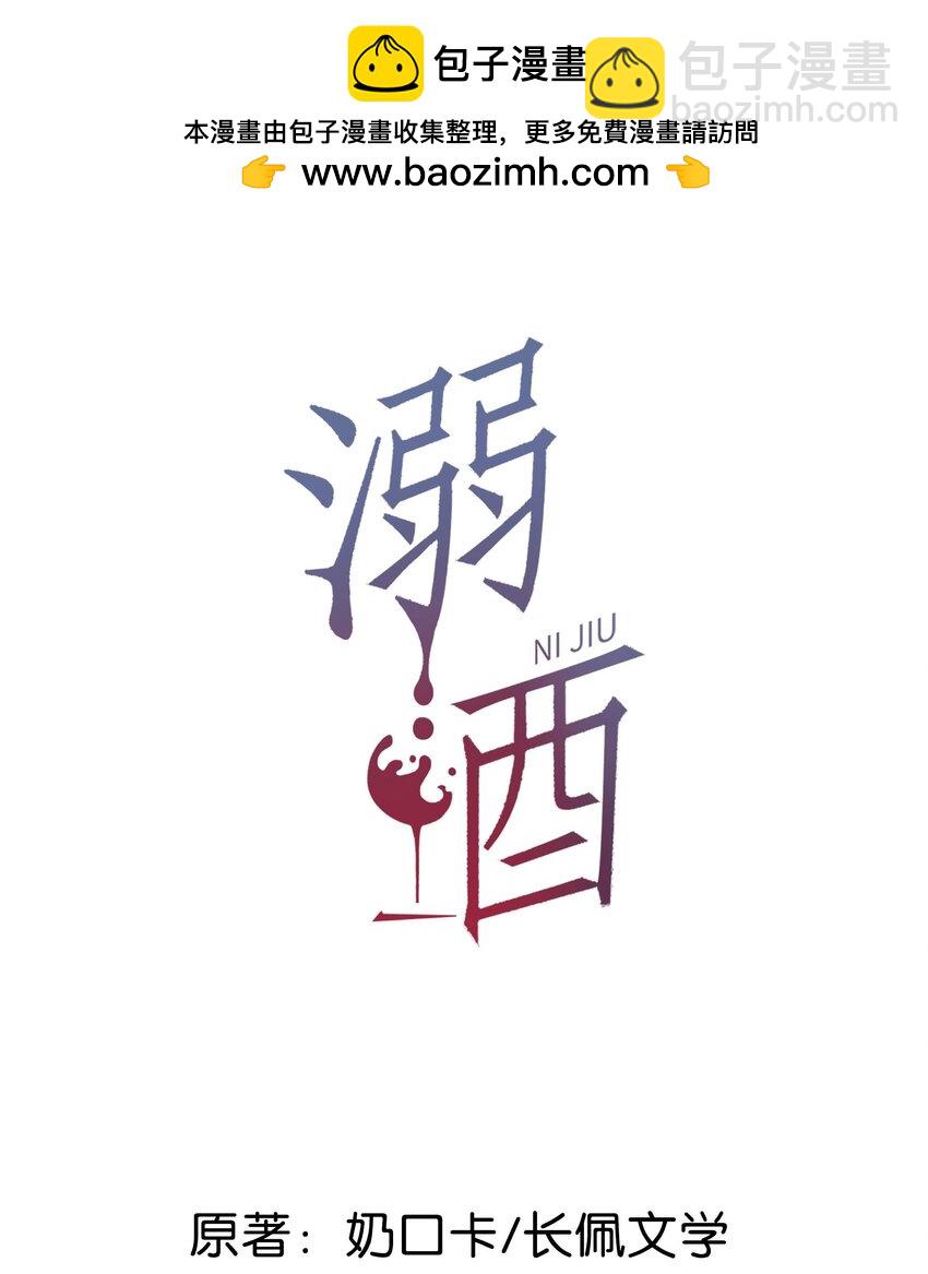 076 你想让我抱抱你吗？(1/2)-第79话