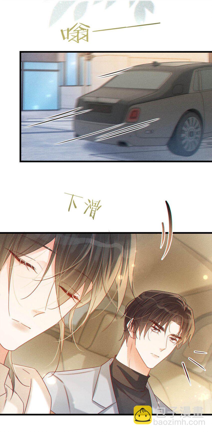 076 你想让我抱抱你吗？(1/2)-第79话