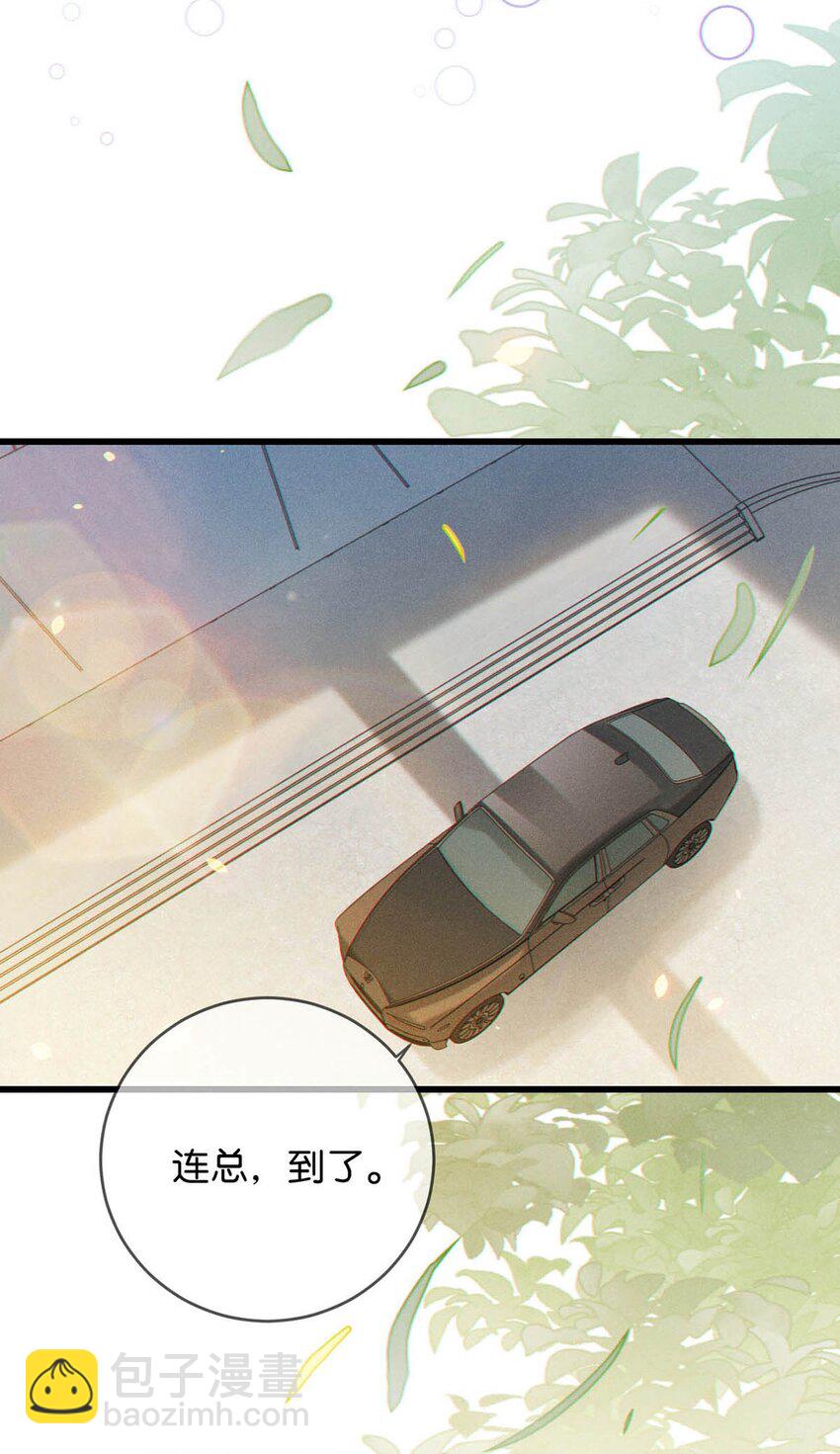 076 你想让我抱抱你吗？(1/2)-第79话