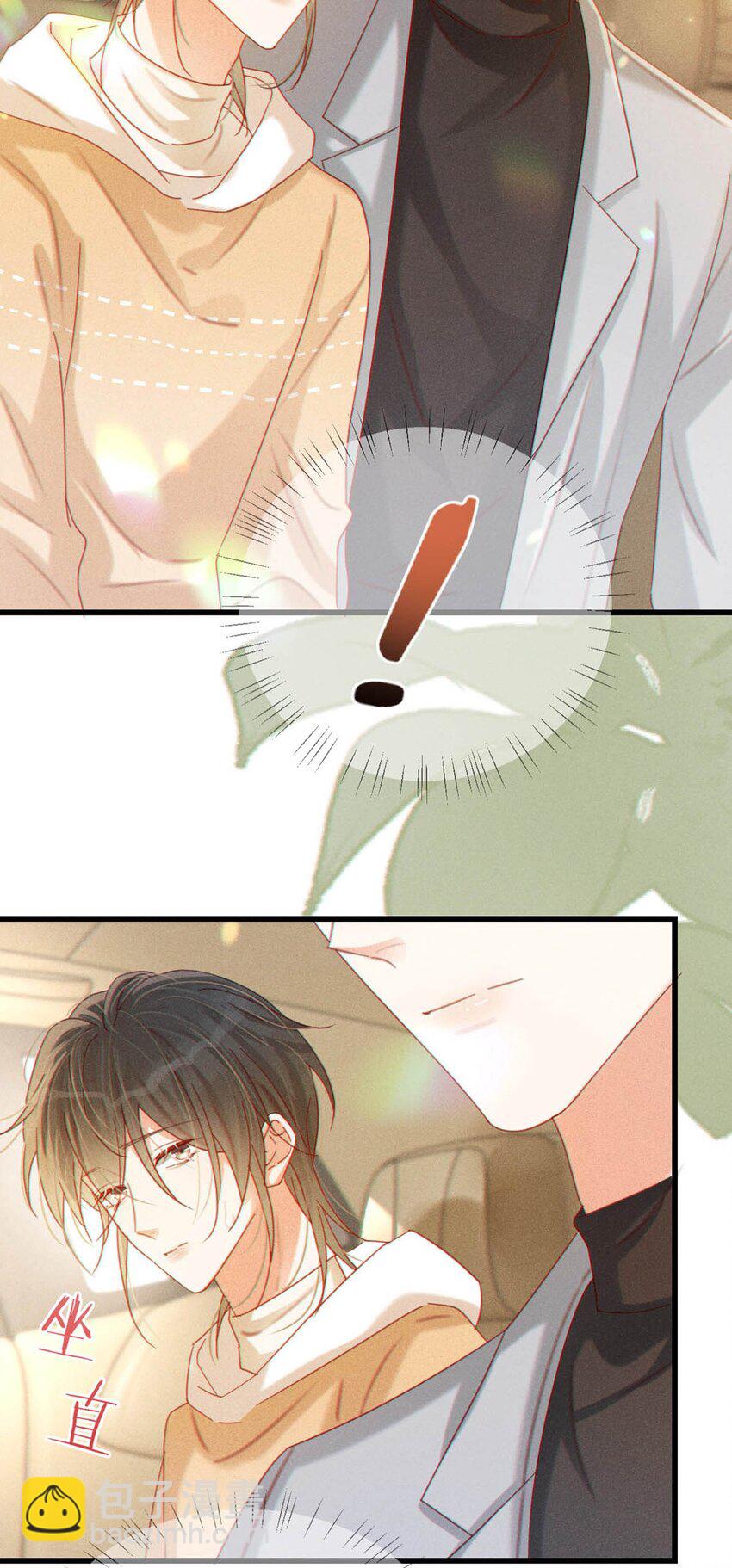 076 你想让我抱抱你吗？(1/2)-第79话