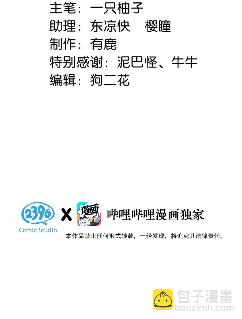 076 你想让我抱抱你吗？(1/2)-第79话