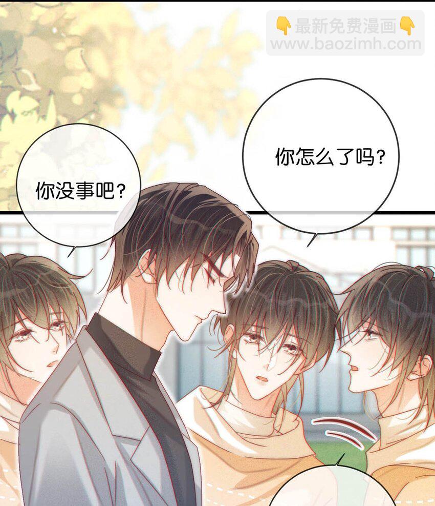 076 你想让我抱抱你吗？(1/2)-第79话