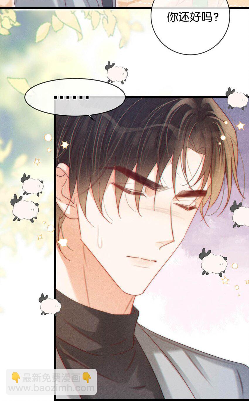 076 你想让我抱抱你吗？(1/2)-第79话