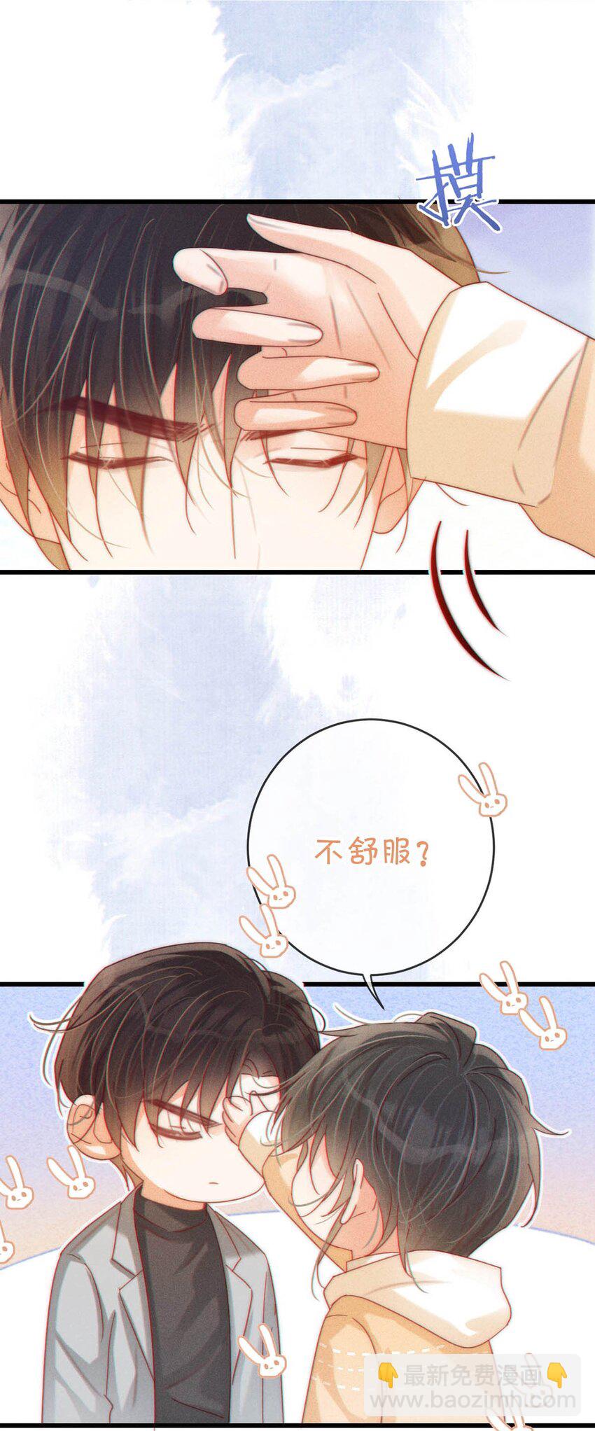 076 你想让我抱抱你吗？(1/2)-第79话