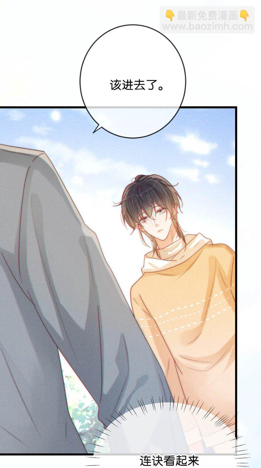 076 你想让我抱抱你吗？(1/2)-第79话