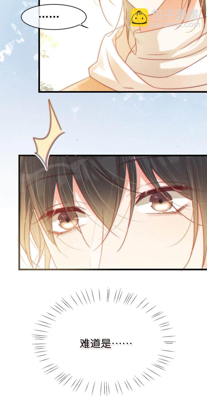 076 你想让我抱抱你吗？(1/2)-第79话