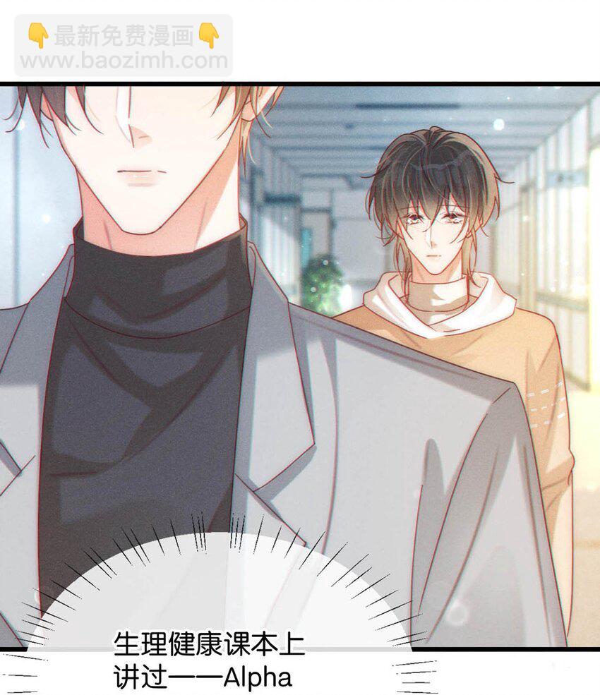 076 你想让我抱抱你吗？(1/2)-第79话