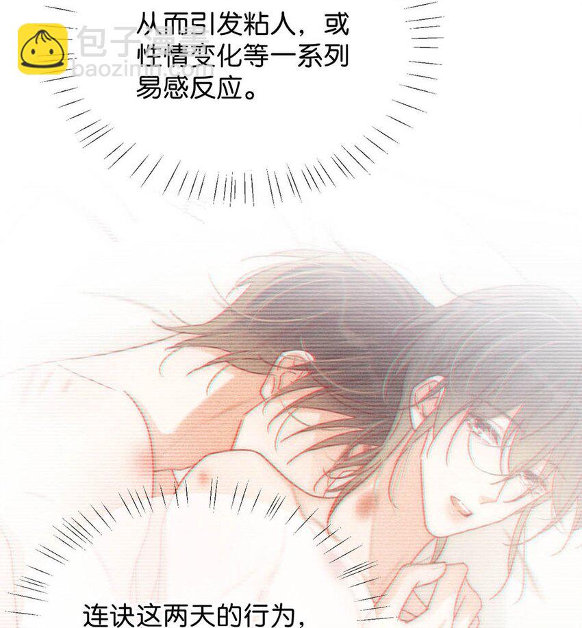 076 你想让我抱抱你吗？(1/2)-第79话