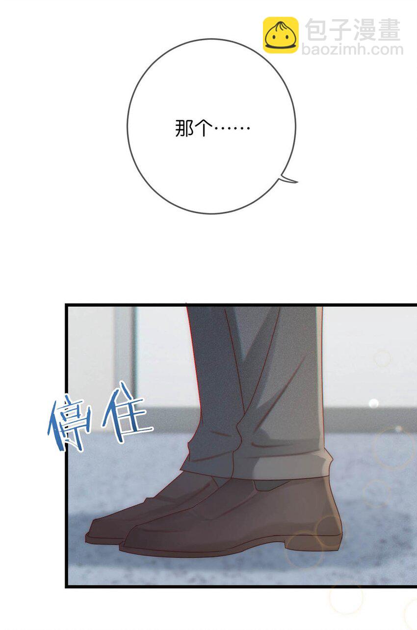 076 你想让我抱抱你吗？(1/2)-第79话