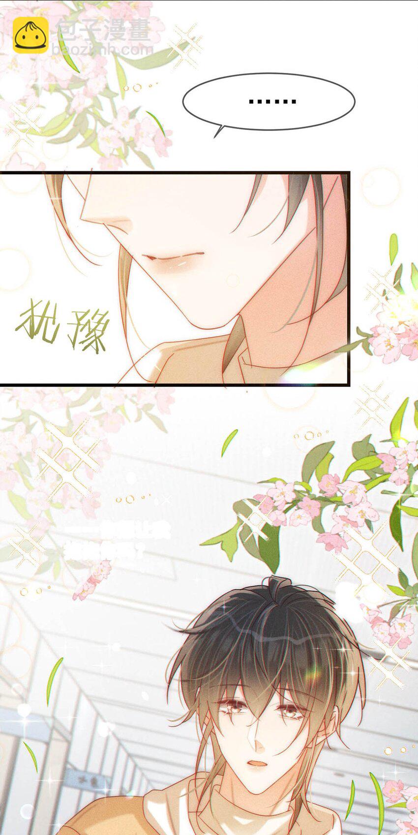 076 你想让我抱抱你吗？(1/2)-第79话