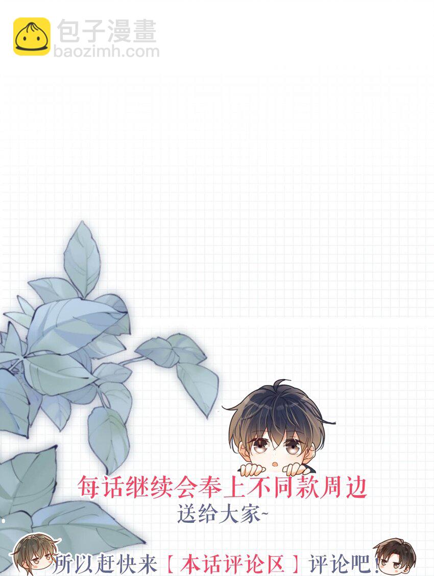 076 你想让我抱抱你吗？(1/2)-第79话