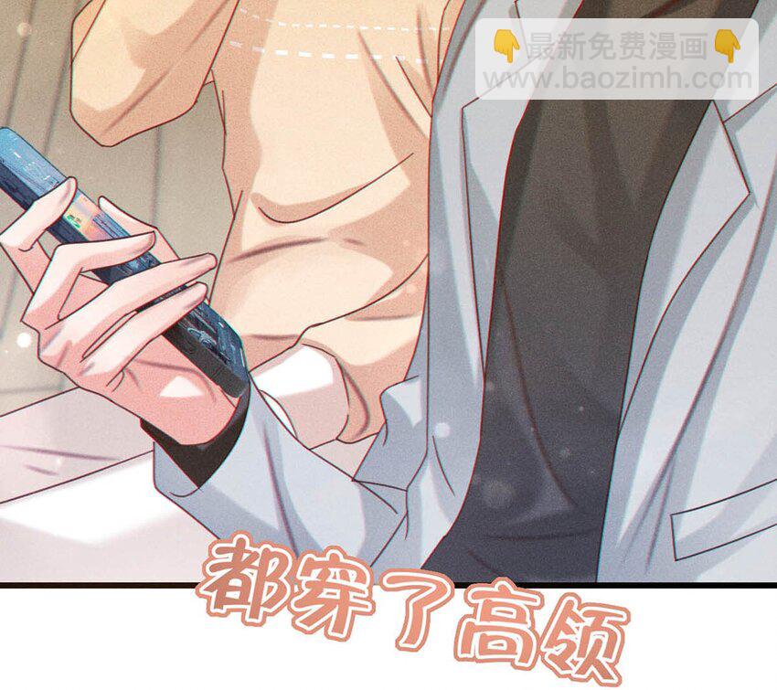 076 你想让我抱抱你吗？(1/2)-第79话