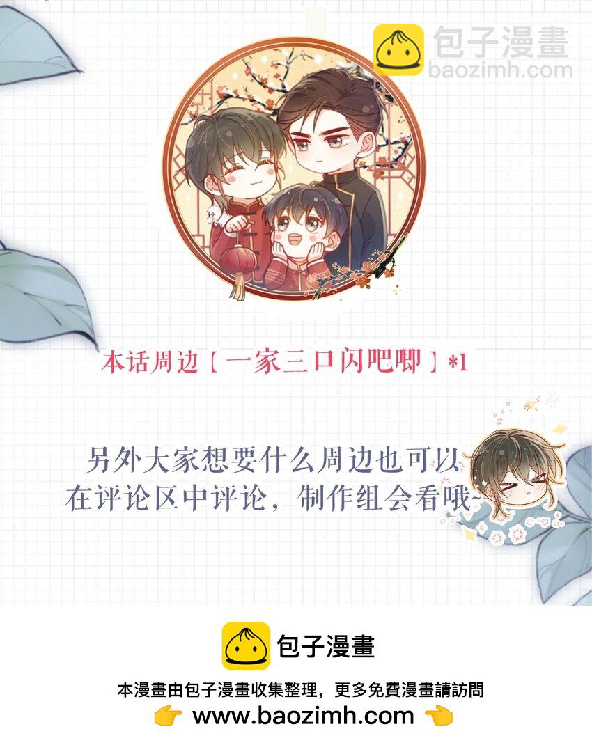 076 你想让我抱抱你吗？(1/2)-第79话