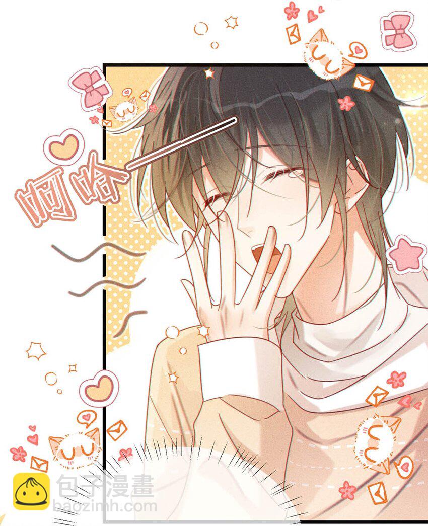 076 你想让我抱抱你吗？(1/2)-第79话