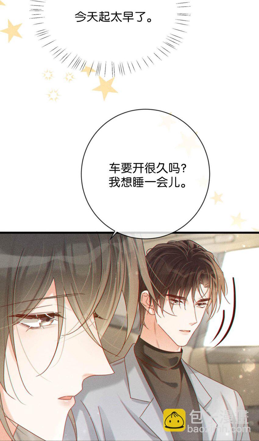 076 你想让我抱抱你吗？(1/2)-第79话