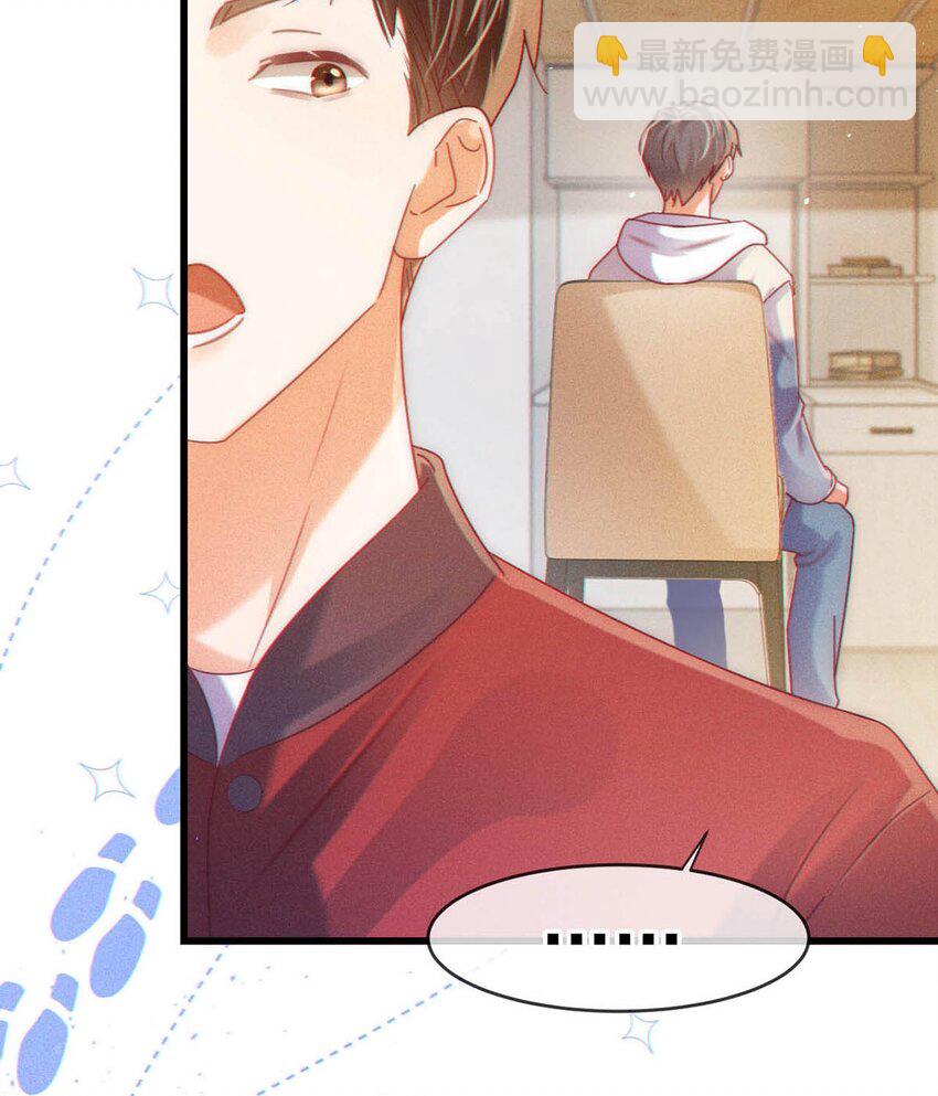 特别番外之 林琛篇（1）-第81话