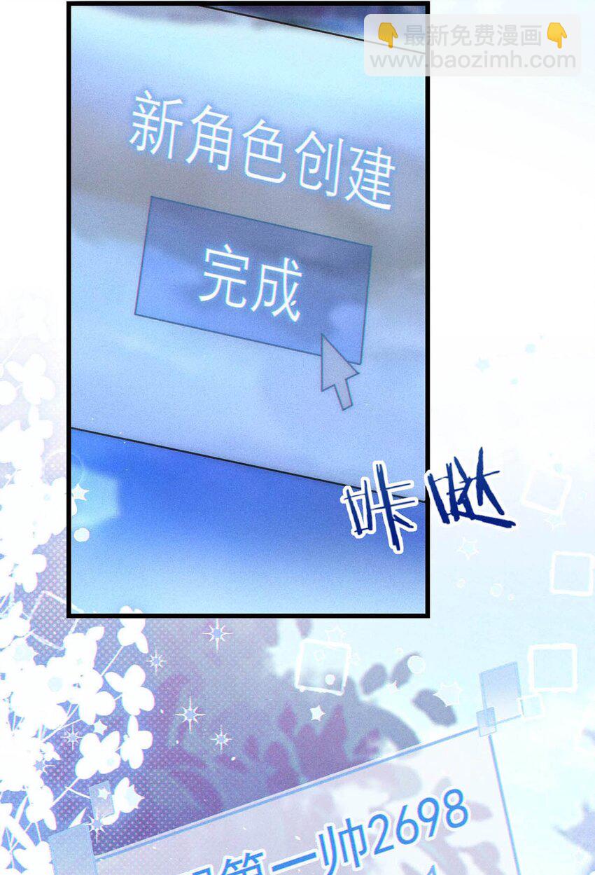 特别番外之 林琛篇（1）-第81话